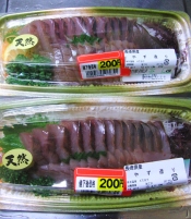 値引き品の刺身を見つけたら ヤズの生姜醤油麹漬け レシピ 作り方 By ひーじゃーまん 楽天レシピ 値引き品の刺身を見つけたら ヤズの生姜醤油麹漬け レシピ 作り方 By ひーじゃーまん 楽天レシピ