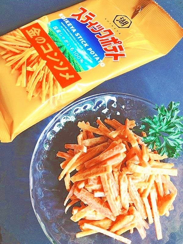 おつまみ♪コンソメポテト＆人参のカレー味