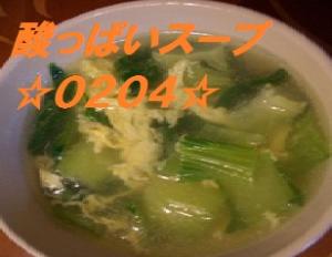健康中華スープ