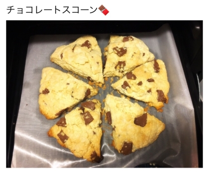 HMで簡単！なんちゃってスタバ風チョコスコーン