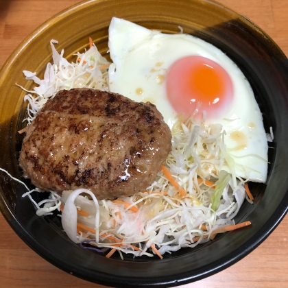 ランチに♪カフェ風ロコモコ丼