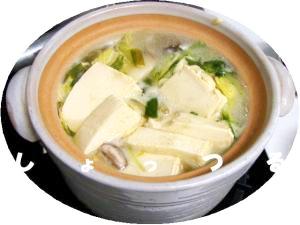 鶏団子で作る うまみたっぷりしょっつる鍋 レシピ 作り方 By しの 楽天レシピ 鶏団子で作る うまみたっぷりしょっつる鍋 レシピ 作り方 By しの 楽天レシピ