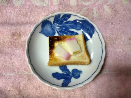 チーズトーストアレンジ きゅうり&かまぼこ