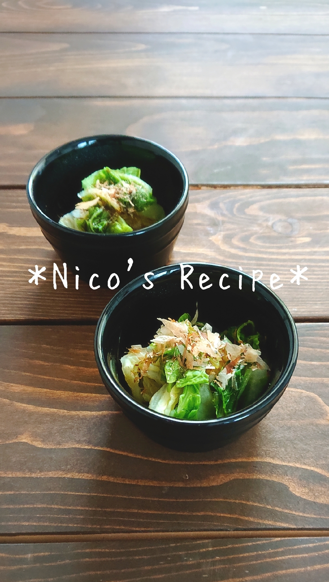 暑い夏にぴったり 白菜のお浸し レシピ 作り方 By Nico 楽天レシピ