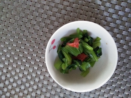 ここちゃんボイル小松菜が
あったので早速作りました～
和えるだけで梅のさっぱり味で
すご～く美味しかったです♥️