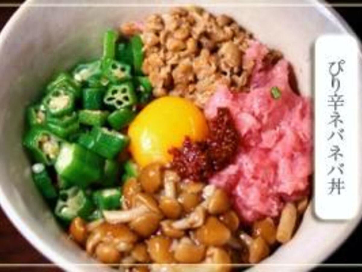 ピリ辛ネバネバ丼 レシピ 作り方 By Kiki Rin 楽天レシピ ピリ辛ネバネバ丼 レシピ 作り方 By Kiki Rin 楽天レシピ
