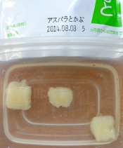 離乳食中期 レンジで簡単 アスパラかぶ入り茶碗蒸し レシピ 作り方 By J Mammy 楽天レシピ 離乳食中期 レンジで簡単 アスパラかぶ入り茶碗蒸し レシピ 作り方 By J Mammy 楽天レシピ