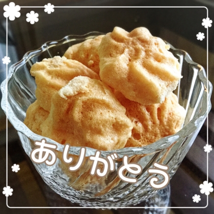 残った大量の卵白消費に♡
サクサク美味しいヾ(＠⌒ー⌒＠)ノ