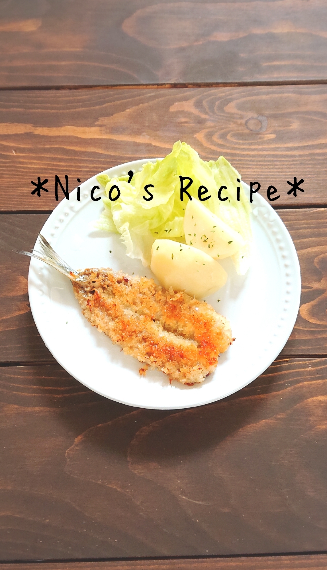 真いわしのハーブフライ レシピ 作り方 By Nico 楽天レシピ 真いわしのハーブフライ レシピ 作り方 By Nico 楽天レシピ