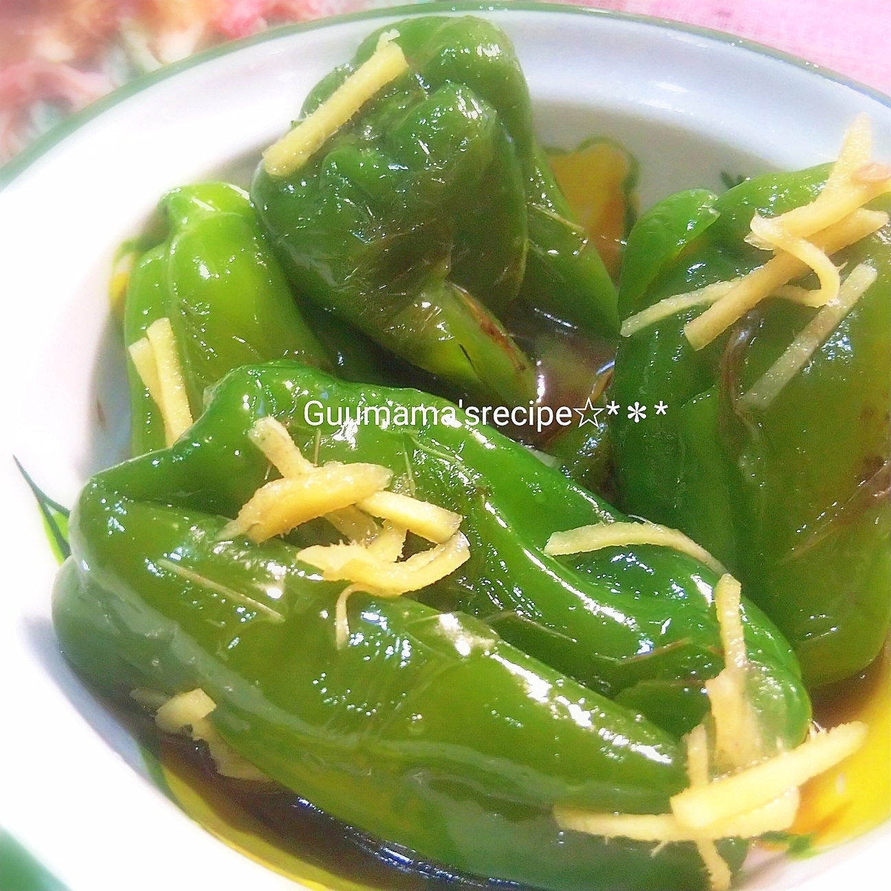 ホントに丸ごと♡ピーマンの焼き出汁びたし