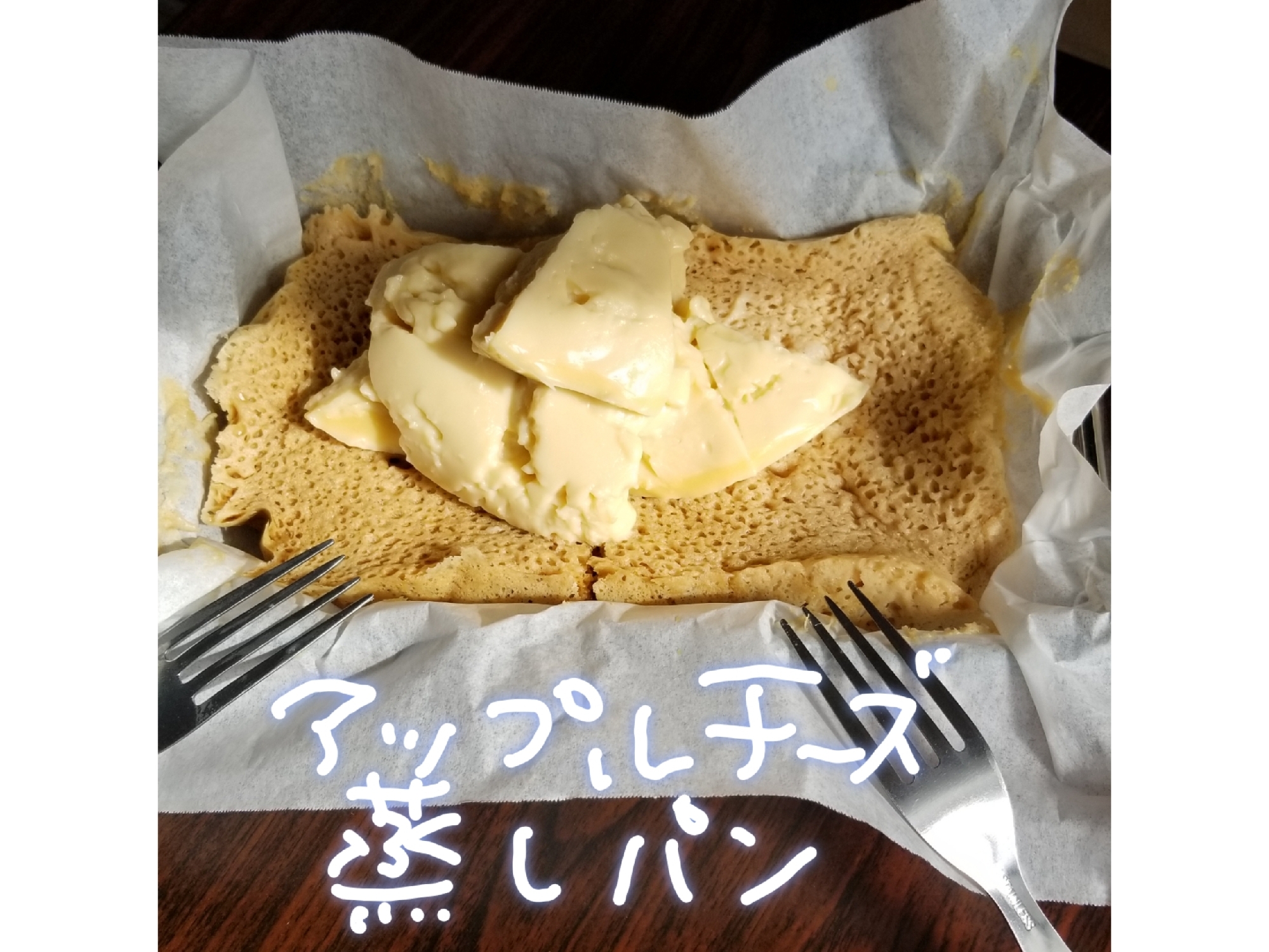 砂糖不使用！！りんごチーズレンチン蒸しパン