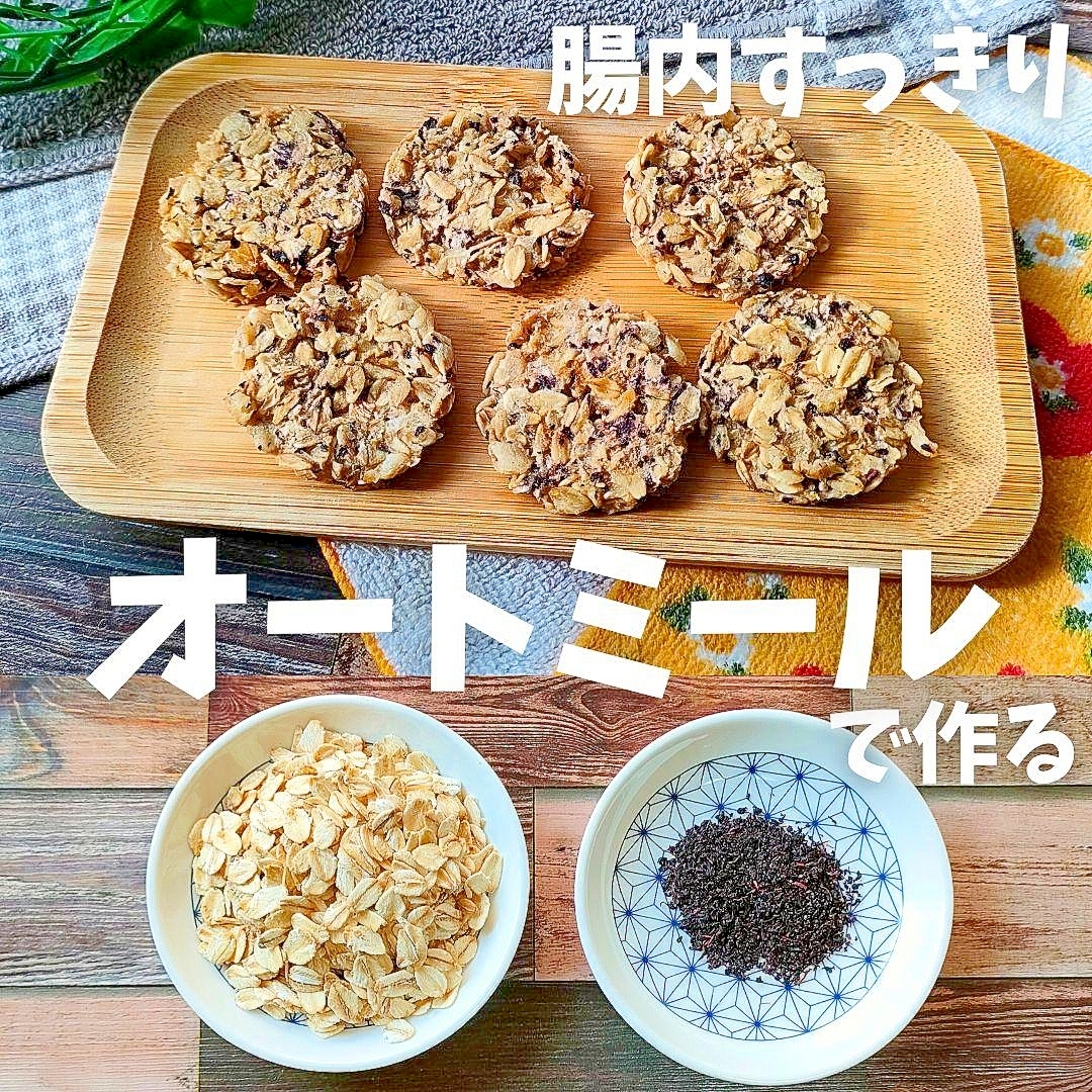 材料は２つ、レンジだけで完結「オートミール煎餅」