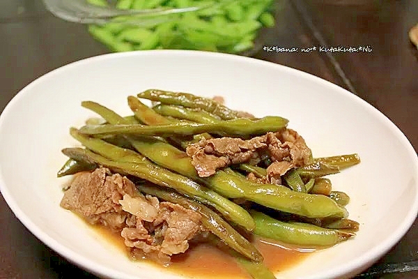 隠元と牛肉のくたくた煮