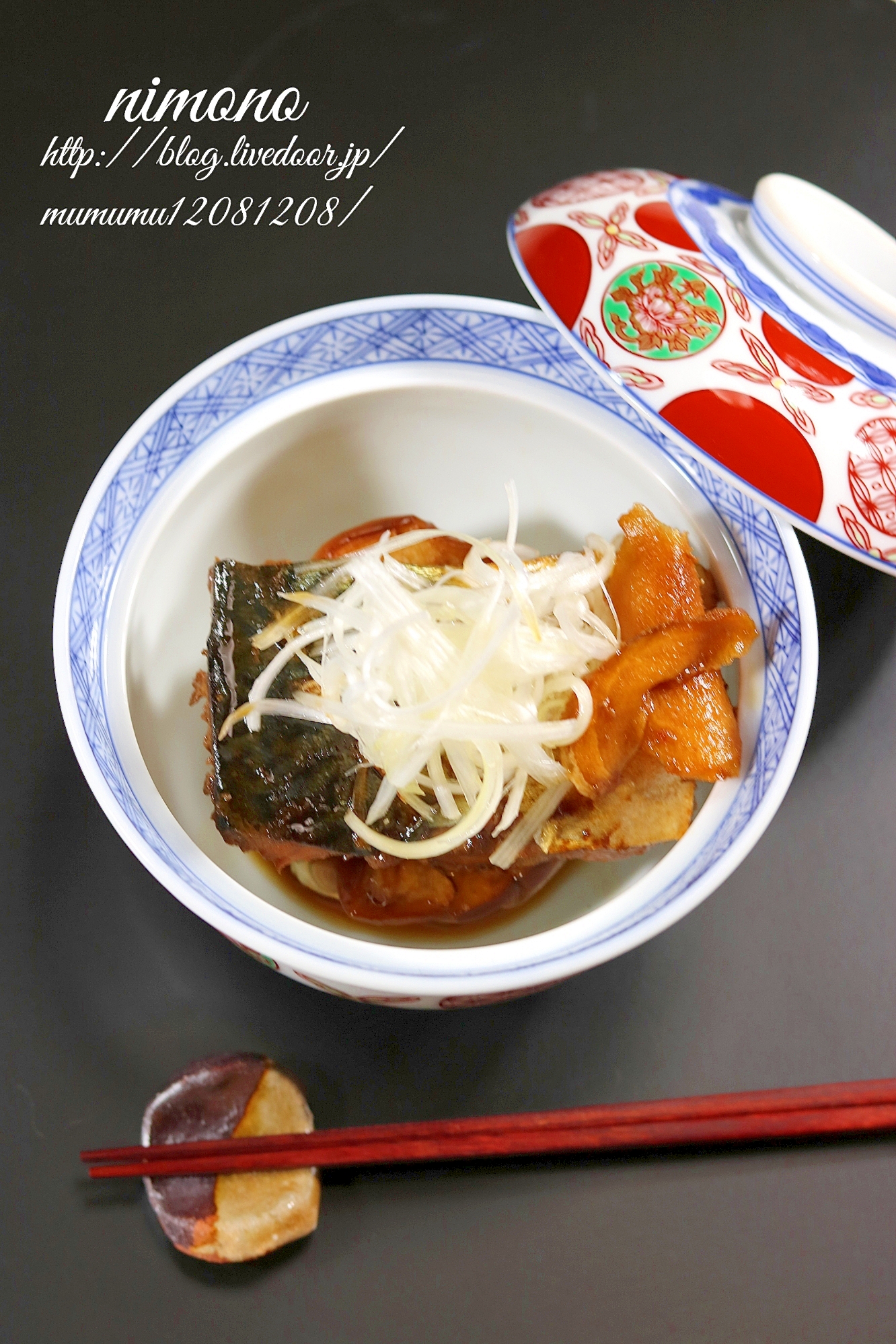 茄子と鯖のオランダ煮。