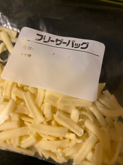 ピザ用チーズの冷凍保存法