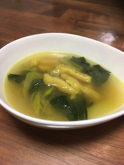 小松菜と油揚げのカレースープ