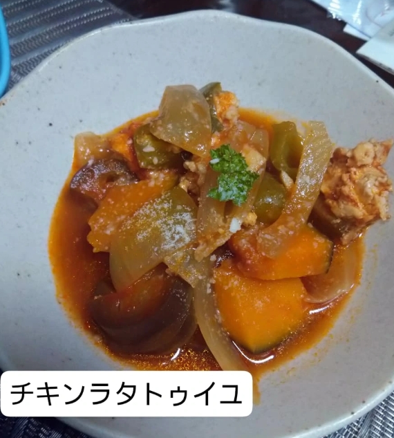 野菜たっぷりチキンラタトゥイユ
