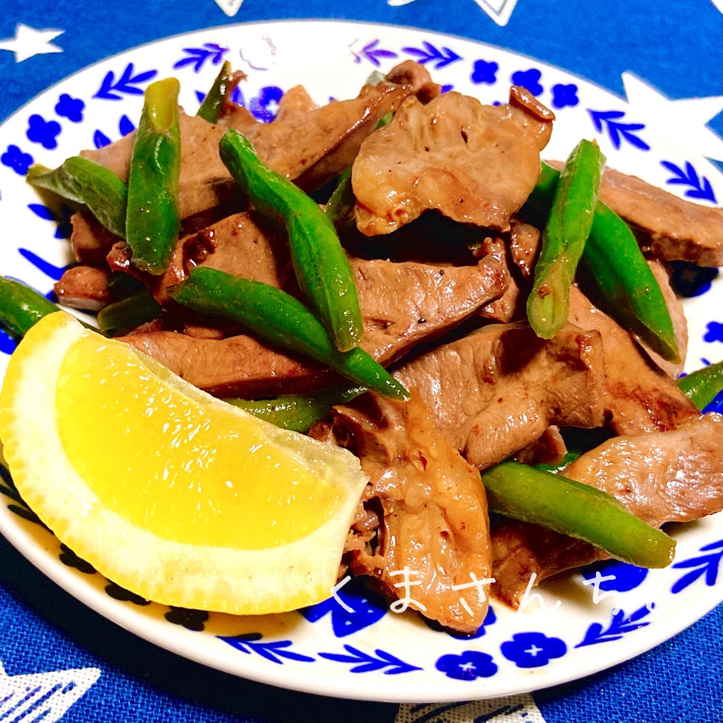 柄物の食器に盛り付けた豚ハツといんげんのしょうゆ焼き