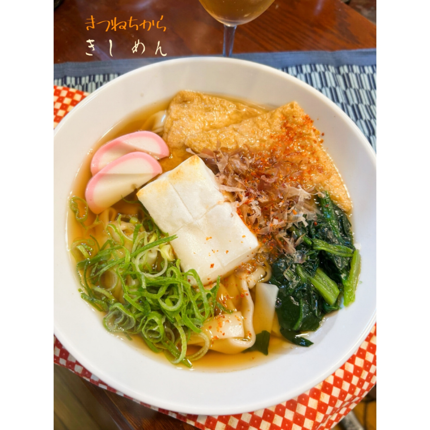 ☆★きつねちから♪きしめん★☆