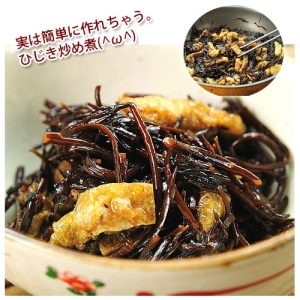 簡単で栄養満点 ひじきの炒め煮 レシピ 作り方 By 楽天出店店舗 山陰海の幸 いそまる本舗 レシピ部 楽天レシピ 簡単で栄養満点 ひじきの炒め煮 レシピ 作り方 By 楽天出店店舗 山陰海の幸 いそまる本舗 レシピ部 楽天レシピ