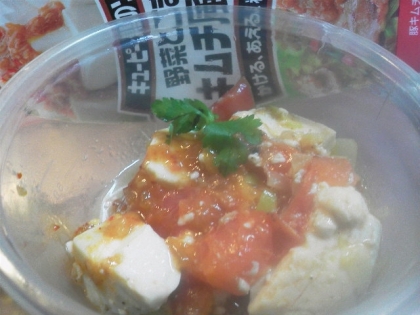 ジューシーなトマトが入ると、豆腐の食感と合わさっておいしいです。簡単で栄養があるのでまた作ります。