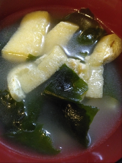 簡単☆わかめと油揚げ入り味噌汁