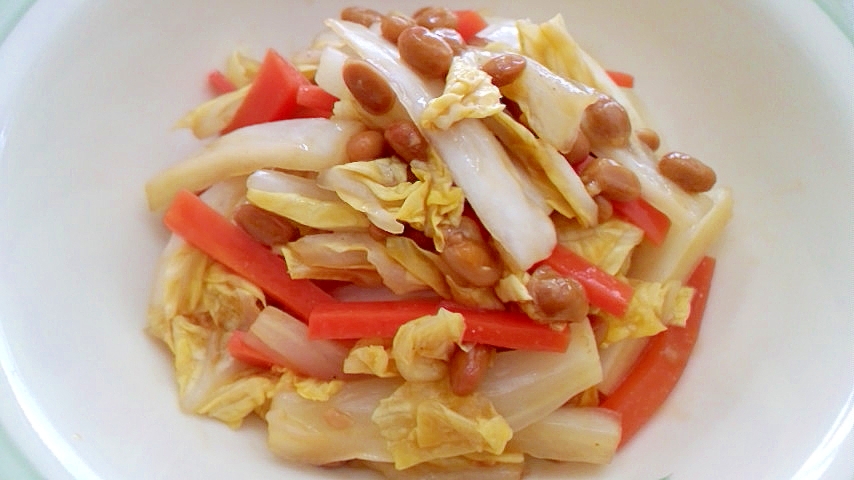 にんじんと白菜の納豆サラダ