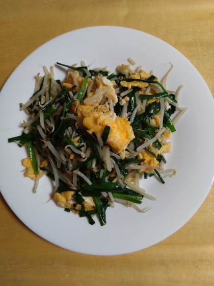 プロ直伝！ニラともやしの卵炒め