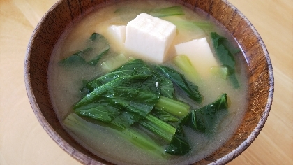 ＊豆腐と小松菜の味噌汁＊