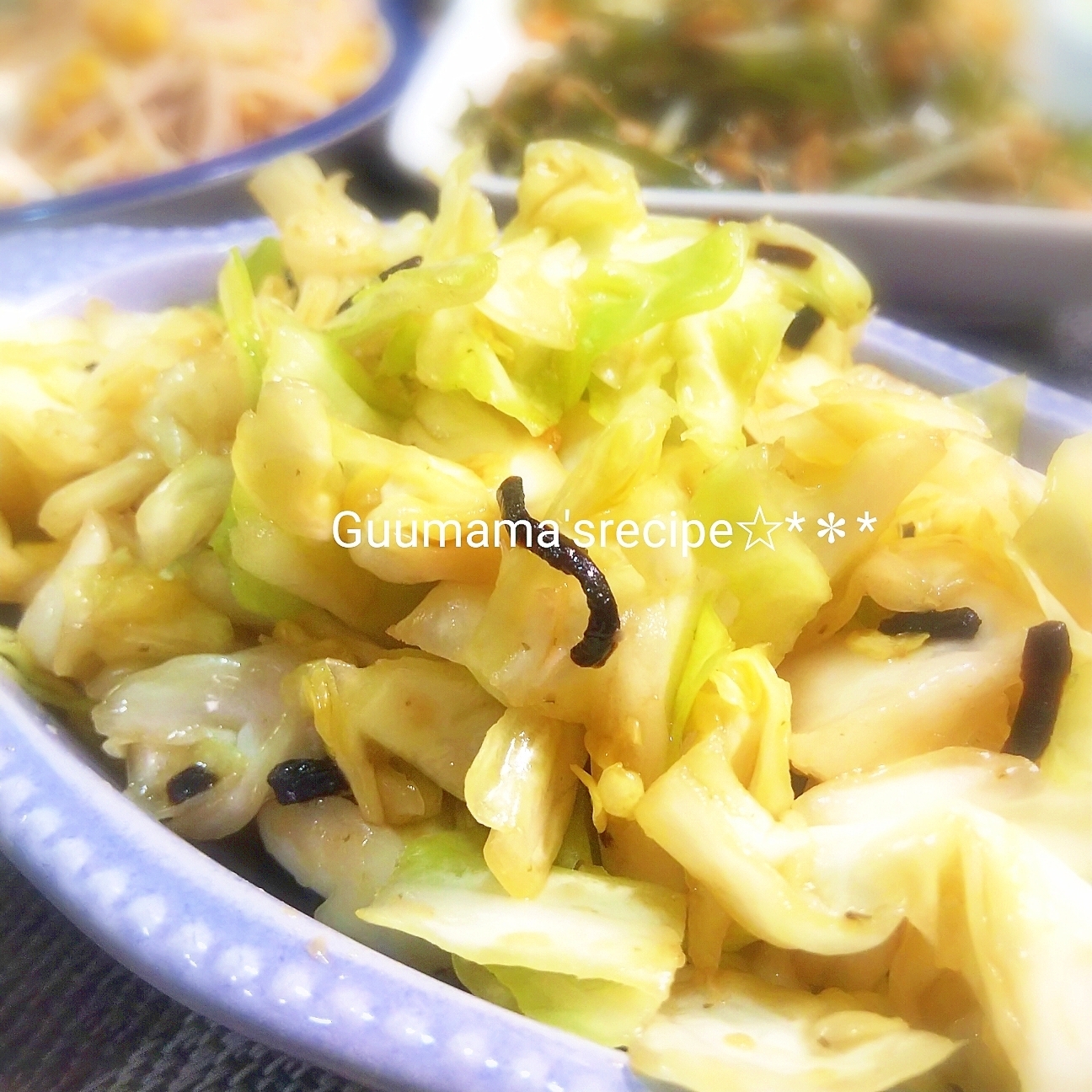 ザクザク切って揉むだけ♡キャベツのうま塩昆布和え