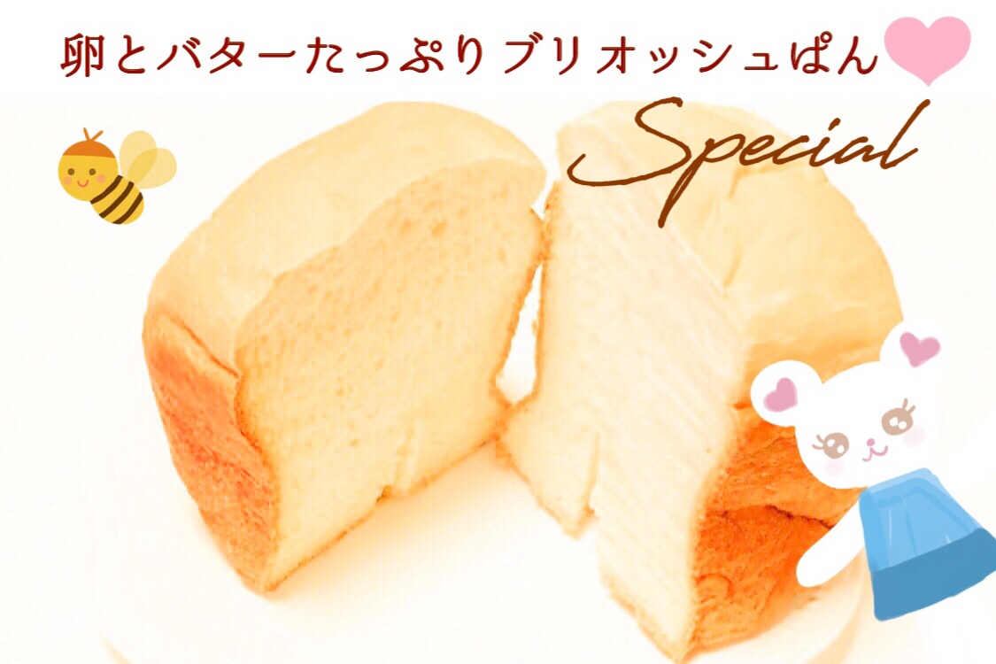 アーモンドプードル入りスペシャルブリオッシュパン レシピ 作り方 By Sweet Sweet 楽天レシピ
