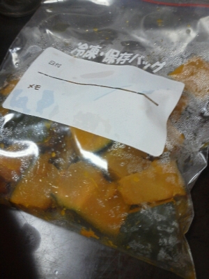 離乳食 かぼちゃ煮 ペースト 冷凍法 レシピ 作り方 By やあ こ あや 楽天レシピ 離乳食 かぼちゃ煮 ペースト 冷凍法 レシピ 作り方 By やあ こ あや 楽天レシピ