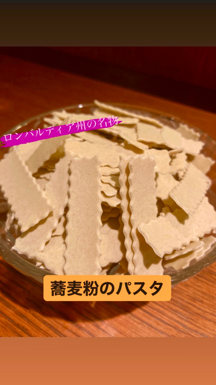 蕎麦粉のパスタ〜ピッツォッケリ〜