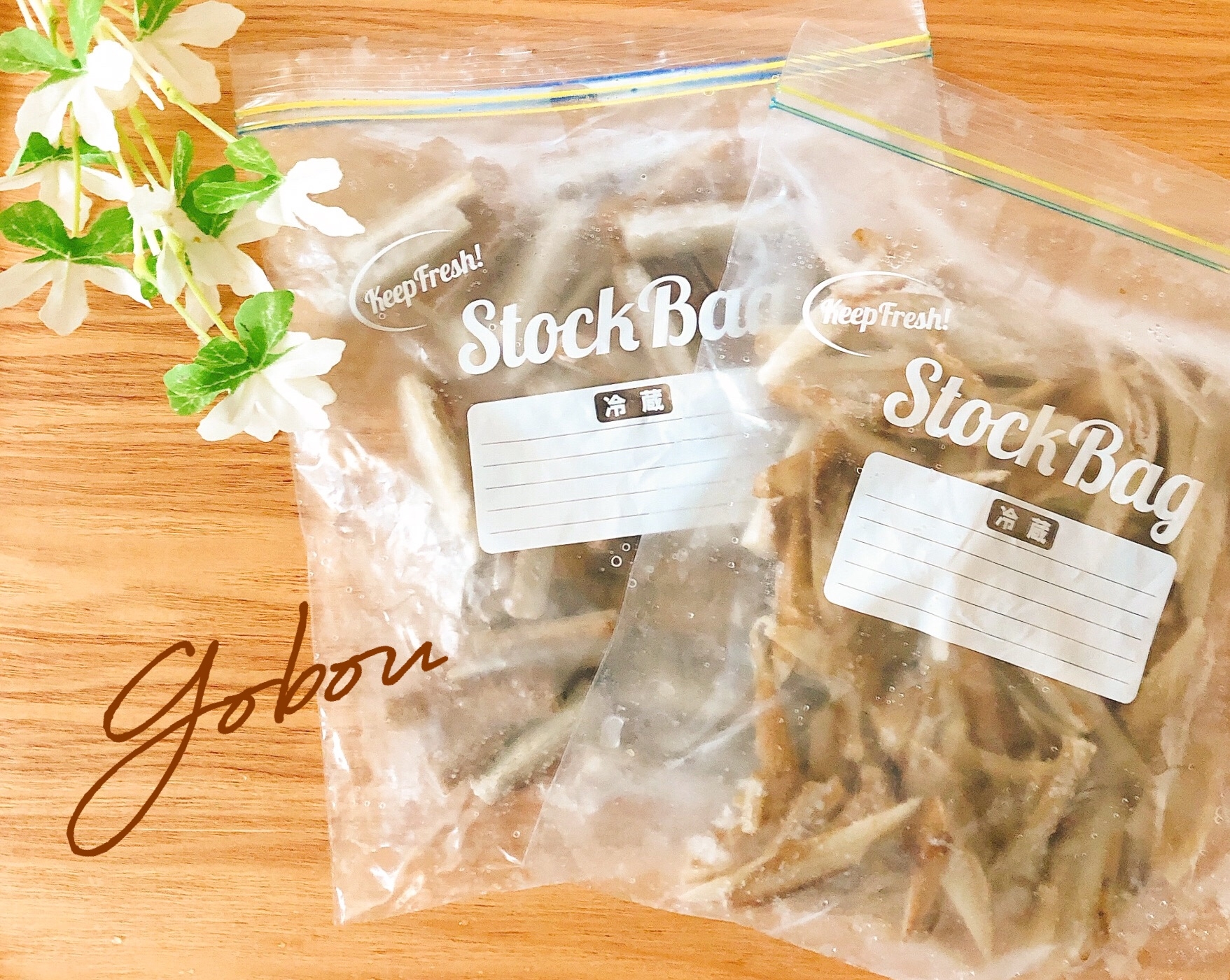 食感キープꕤ ごぼう冷凍保存 レシピ 作り方 By Sweet Sweet 楽天レシピ 食感キープꕤ ごぼう冷凍保存 レシピ 作り方 By Sweet Sweet 楽天レシピ