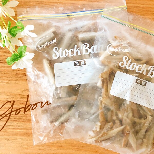 食感キープꕤ ごぼう冷凍保存 レシピ 作り方 By Sweet Sweet 楽天レシピ 食感キープꕤ ごぼう冷凍保存 レシピ 作り方 By Sweet Sweet 楽天レシピ