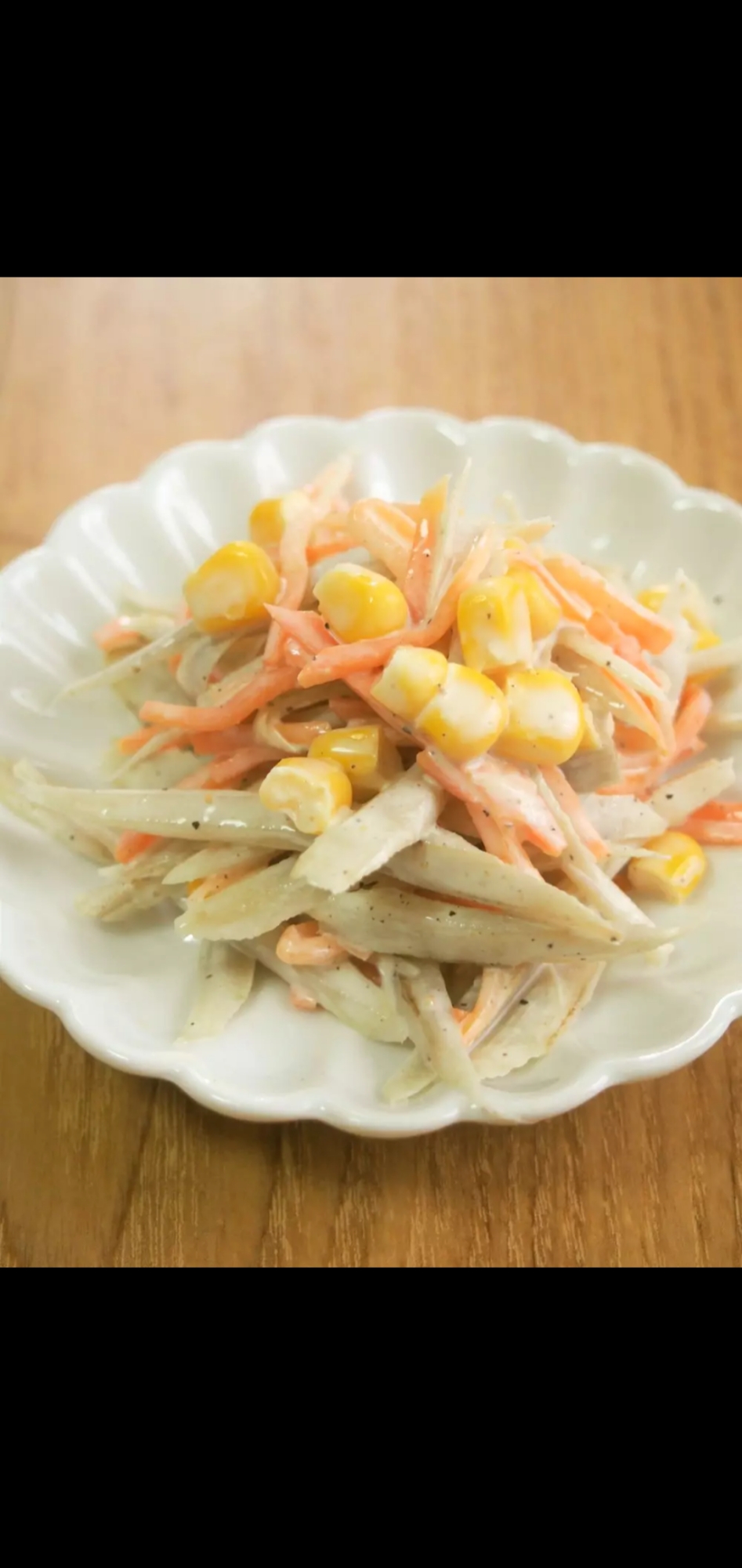 ごぼう・人参・コーンのマヨネーズサラダ♪