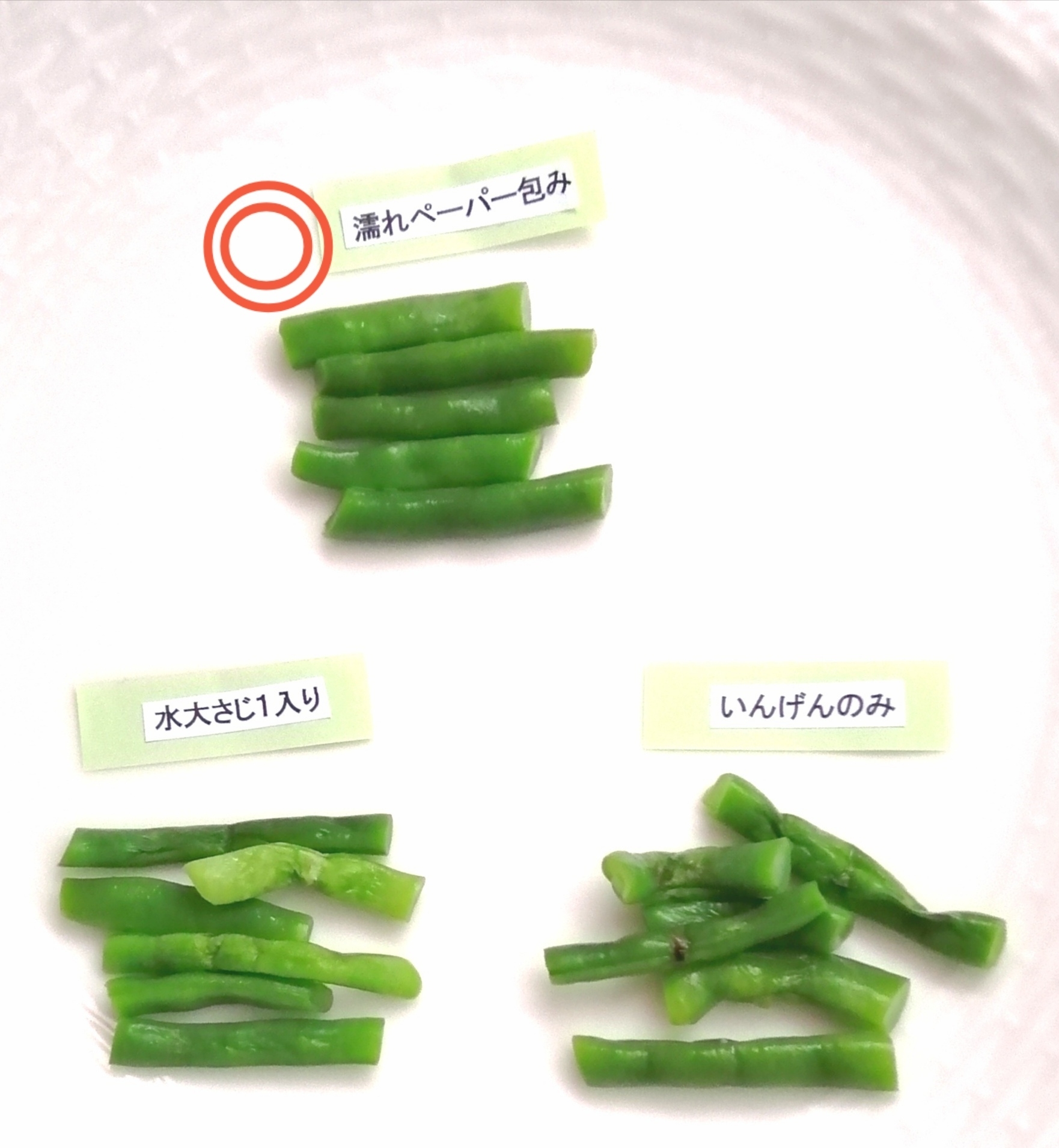 電子レンジでも加熱ムラなし いんげんを茹でる裏技 レシピ 作り方 By Kikiれしぴ 楽天レシピ 電子レンジでも加熱ムラなし いんげんを茹でる裏技 レシピ 作り方 By Kikiれしぴ 楽天レシピ