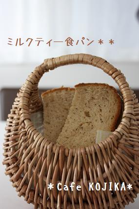 HB de ミルクティー食パン