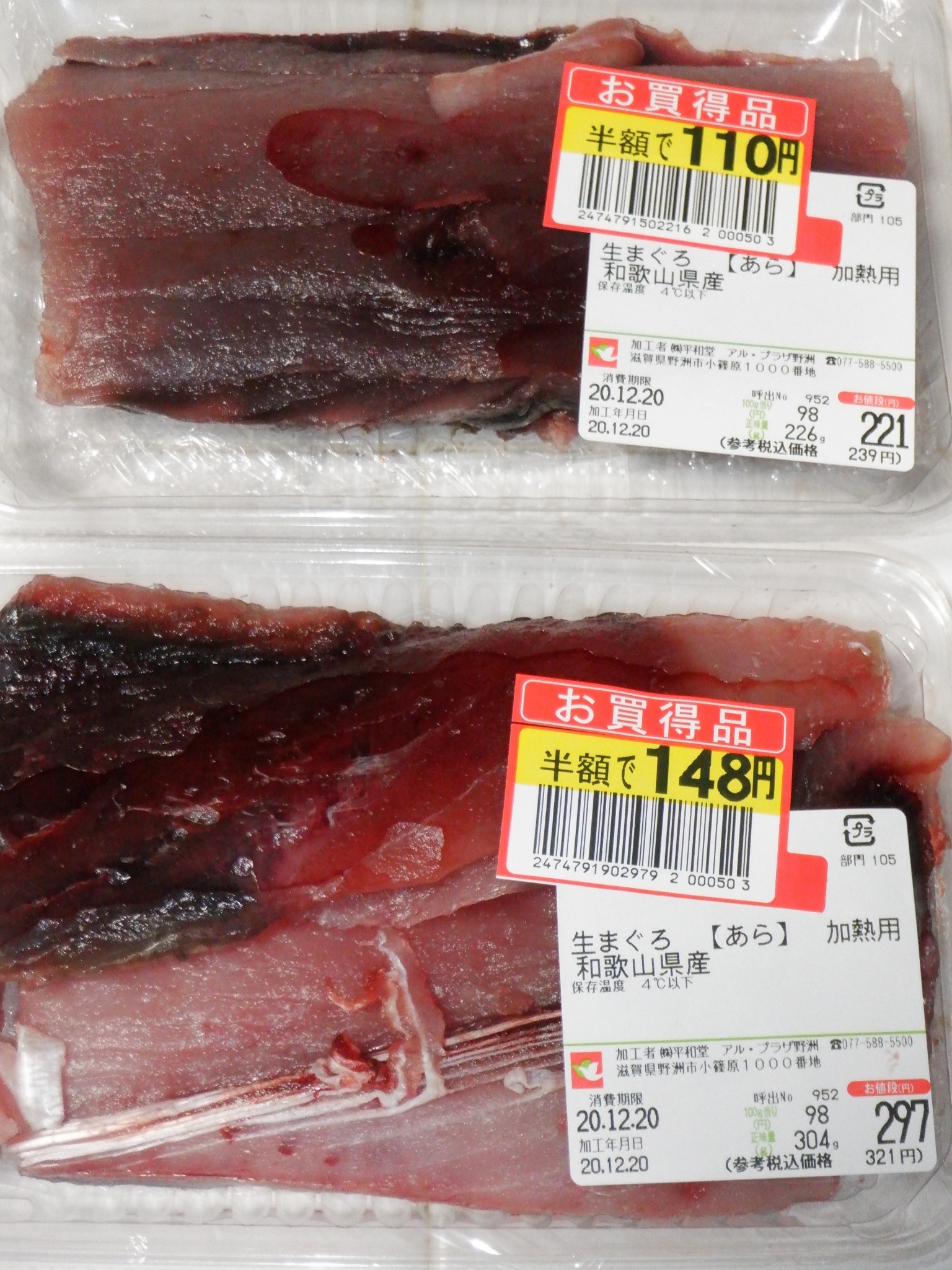 圧力鍋でマグロのあらと大根の煮物 レシピ 作り方 By ひーじゃーまん 楽天レシピ 圧力鍋でマグロのあらと大根の煮物 レシピ 作り方 By ひーじゃーまん 楽天レシピ