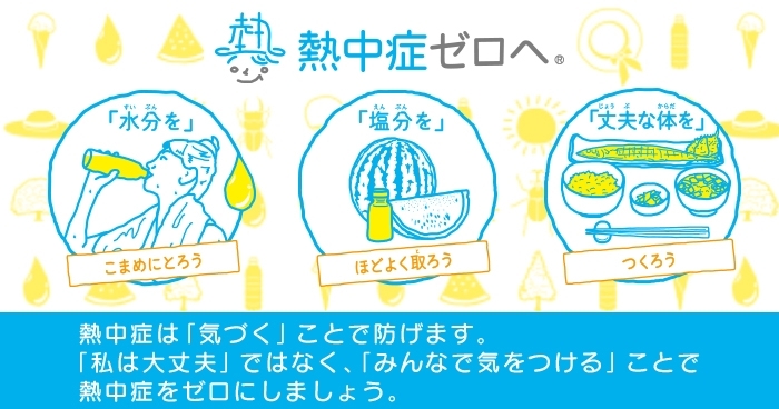 水分補給だけじゃない 毎日の食事で熱中症に負けないカラダ作り デイリシャス 楽天レシピ 水分補給だけじゃない 毎日の食事で熱中症に負けないカラダ作り デイリシャス 楽天レシピ