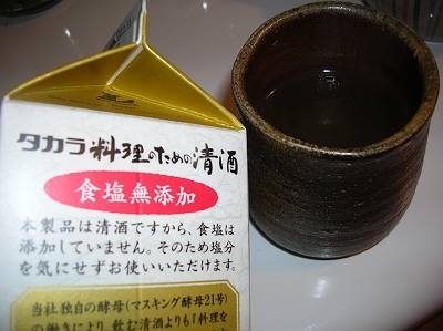 見てぇ～！料理酒を塩分カットに変えてみました！これで塩分を気にせずに塩緑茶を美味しくのめちゃうよぉ～