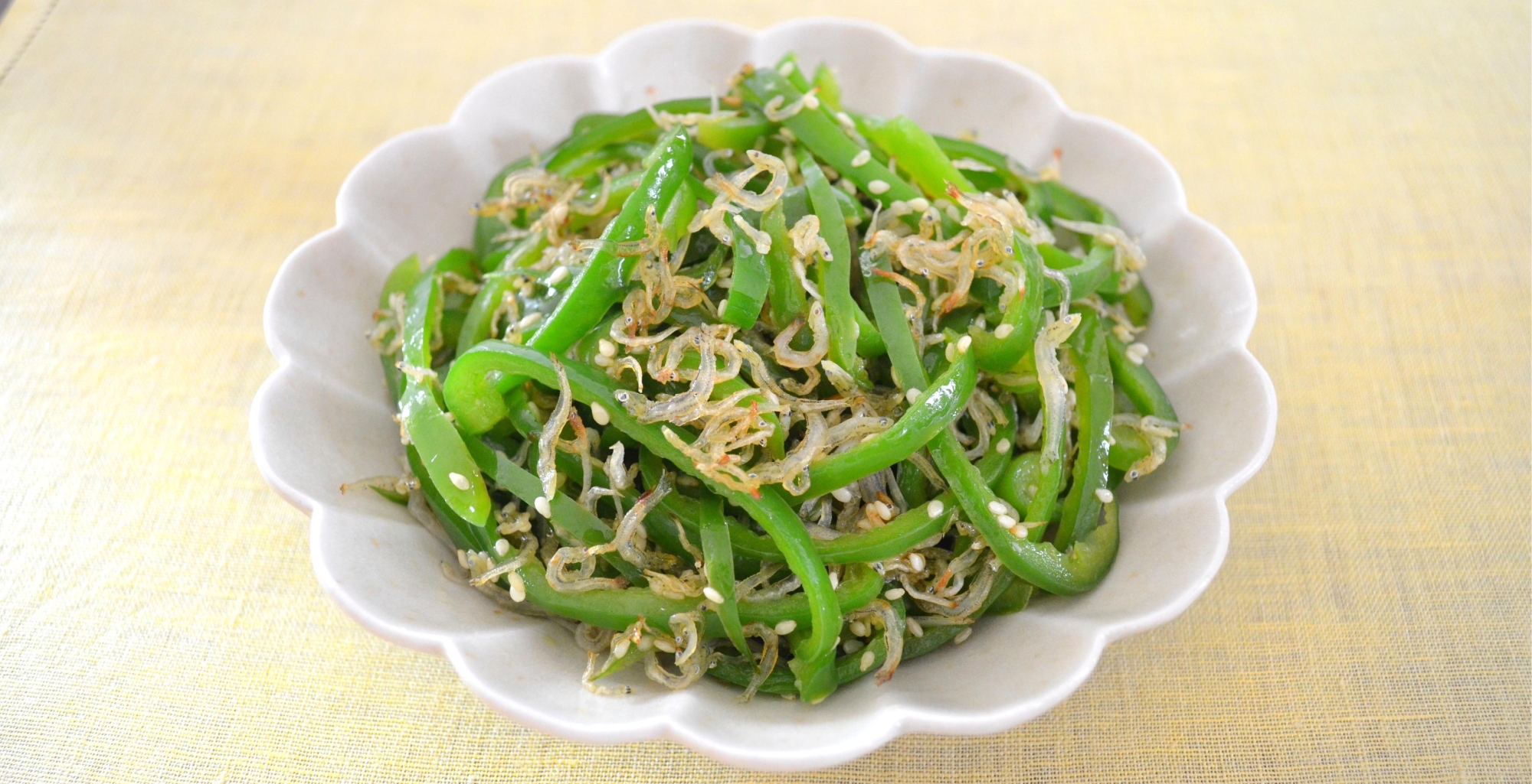 無限じゃこピーマン