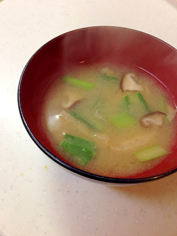 椎茸と油揚げと小松菜のお味噌汁