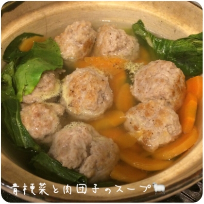 青梗菜と肉団子のスープ