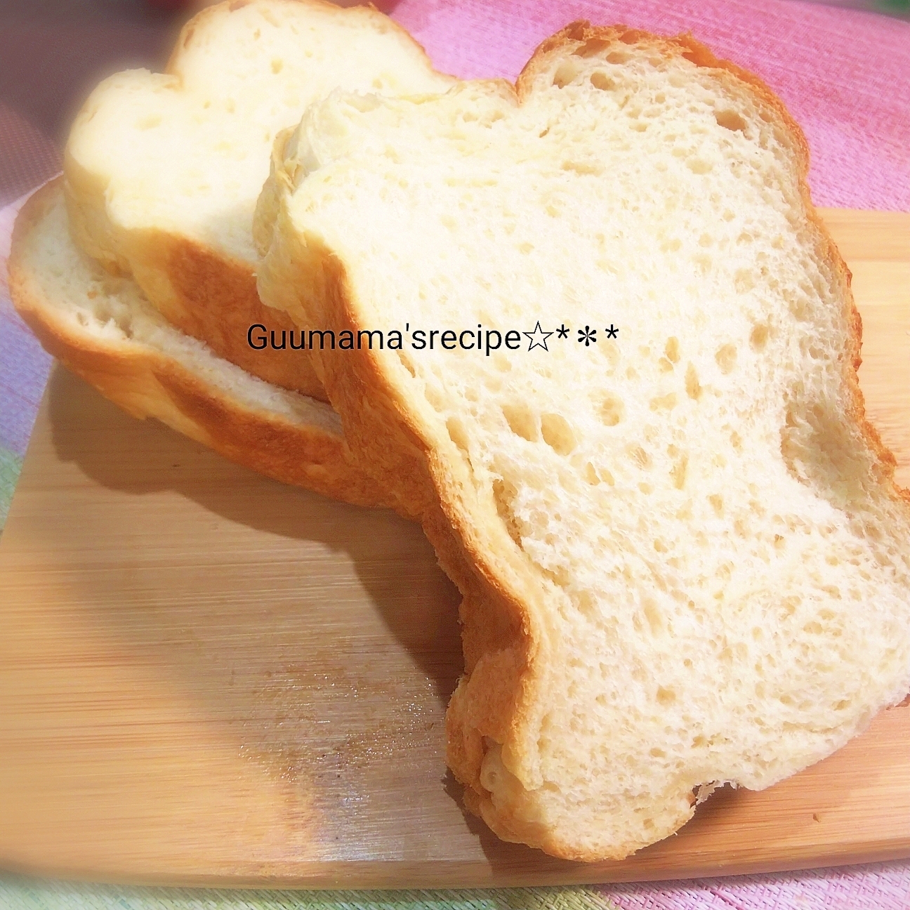 ホームベーカリーにお任せ♡金の食パン風おうち食パン