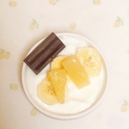 今日のヨーグルト♡アイス混ぜてバナナパインチョコ