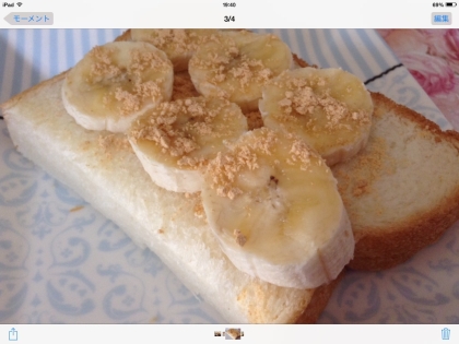 バナナときな粉のトースト