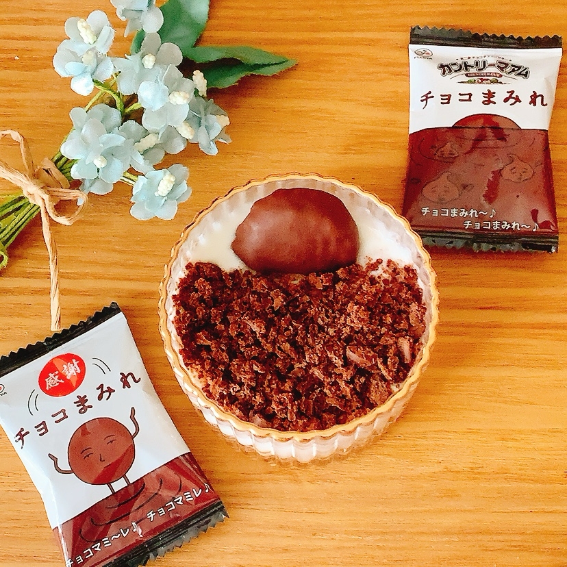 チョコお菓子で♪チョコまみれヨーグルト