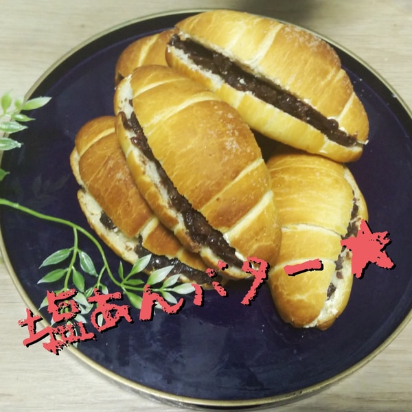 塩あんバター 塩パンで レシピ 作り方 By 菌活女子 楽天レシピ 塩あんバター 塩パンで レシピ 作り方 By 菌活女子 楽天レシピ