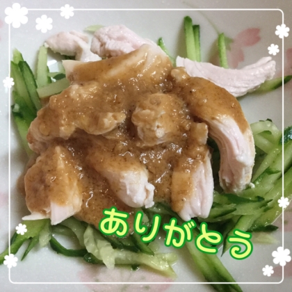 簡単に作れて美味しい棒棒鶏でしたo(^▽^)o   お弁当にも〜♡